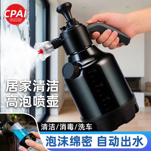 清洁专用泡沫喷壶专用家用工具擦玻璃打扫卫生高压增气喷泡沫神器