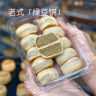 点心 传统老式 绿豆饼口感软糯清甜全素绿豆糕素饼 绿豆饼