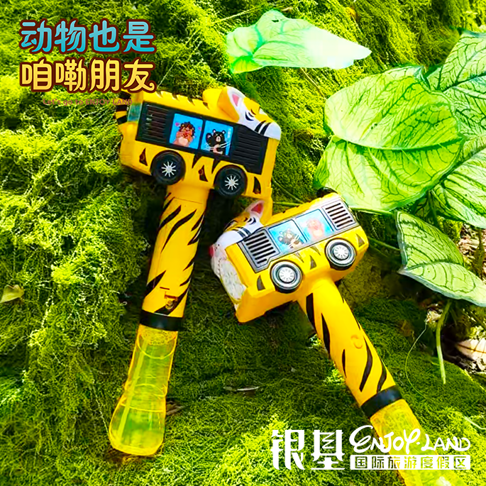 银基动物王国银基文创原创老虎巴士泡泡机手持儿童礼物玩具全自动