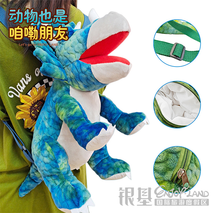 银基纪念品文创周边三角龙毛绒双肩背包布偶玩具动物娃娃玩偶
