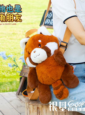 银基动物王国银基文创小熊猫毛绒双肩包原创可爱二次元男女礼物