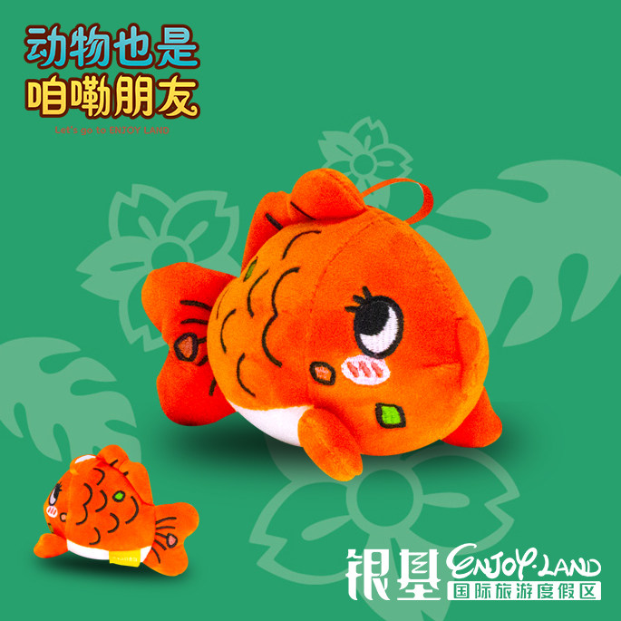 银基动物王国创意文创河南烩面黄河大鲤鱼玩偶毛绒伴手礼纪念品,玩具/童车/益智/积木/模型,毛绒/玩偶/公仔/布艺类玩具,淘宝优惠券,粉丝福利购,淘宝优惠卷
