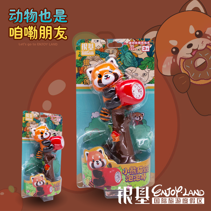 银基动物王国银基文创小熊猫手持玩具泡泡机全自动新款泡泡棒