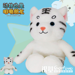 银基动物王国银基文创可爱白虎毛绒陪伴公仔当当原创好抱娃娃礼物