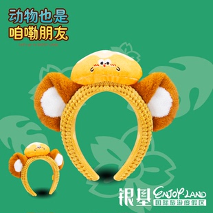 银基动物王国银基文创原创面包系列搞怪可爱出片卡通发箍头饰卖萌