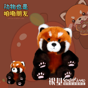 银基动物王国银基文创小熊猫贝贝原创毛绒公仔玩偶坐姿陪伴礼物