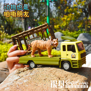 银基动物王国动物观光车老虎恐龙运输车仿真公交车儿童玩具汽车