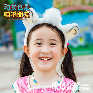 银基动物王国同款白虎耳朵发箍毛茸茸可爱洗脸发卡发饰头饰同款