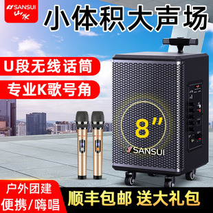 山水TE06户外拉杆蓝牙便携式 移动店铺K歌音响唱歌跳舞广场舞音箱