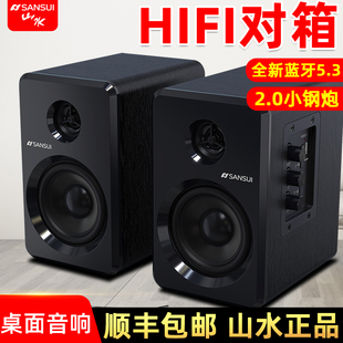 山水S200蓝牙有源hifi书架音箱迷你电脑桌面多媒体组合发烧音响