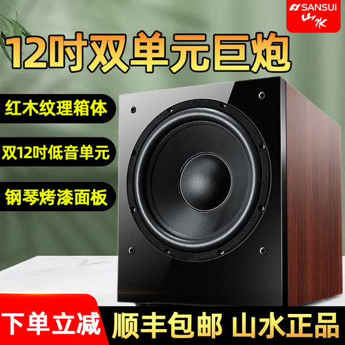 山水双12寸有源无源重低音炮