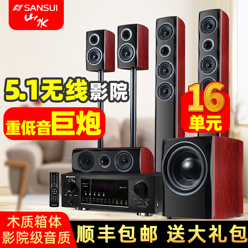 山水F8家庭5.1无线环绕影院落地客厅音响蓝牙家用K歌组合套装音箱