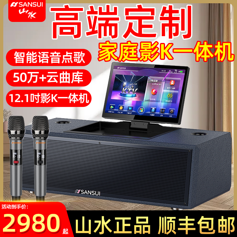 q18家用音响山水500G内存