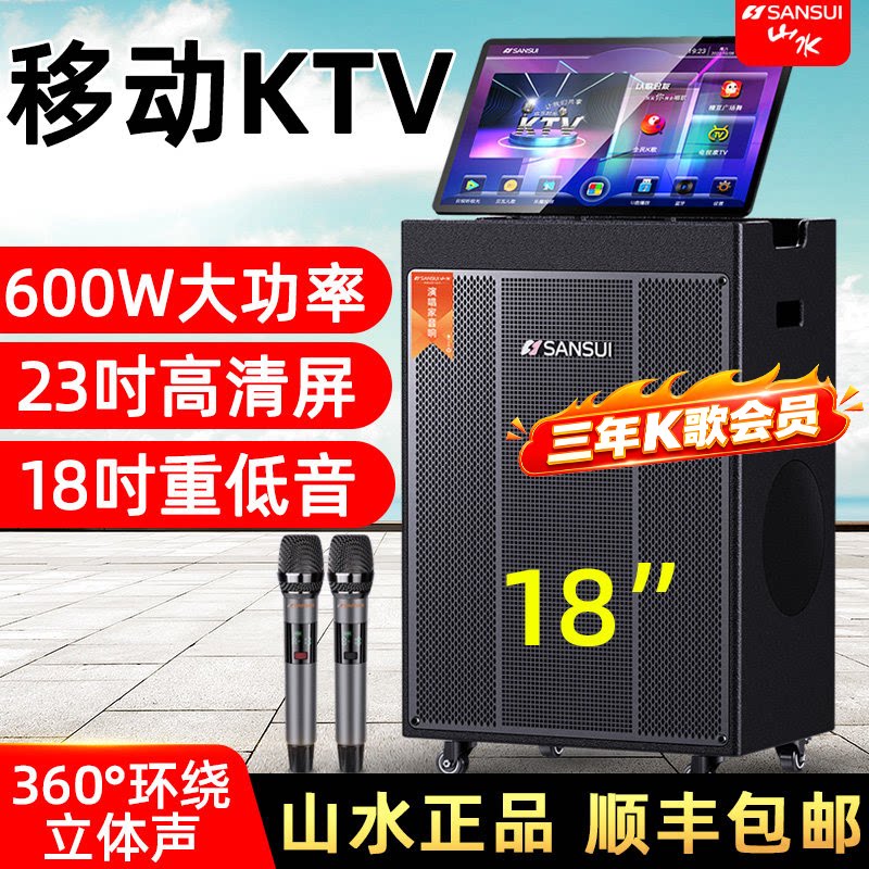 山水PE182户外拉杆大功率演出K歌音响点歌机广场舞一体机18寸音箱