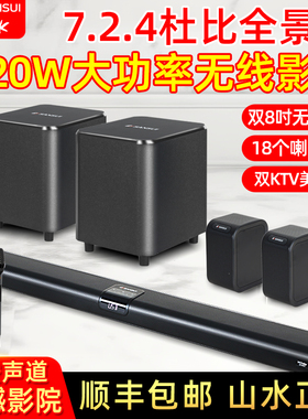 山水99G家用7.2.4家庭影院音响套装电视回音壁杜比全景声5.1音箱