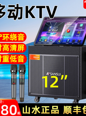 山水PE122户外拉杆大功率演出K歌点歌机一体机音响移动广场舞音箱
