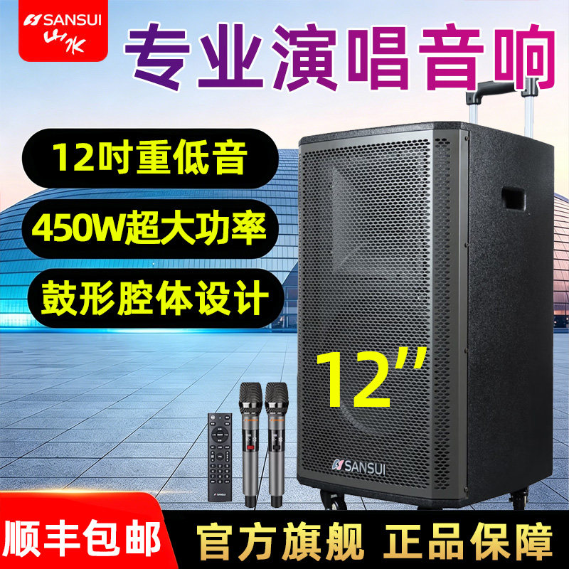 山水L15Pro户外拉杆移动K歌大功率广场舞专业室外演出大音量音箱