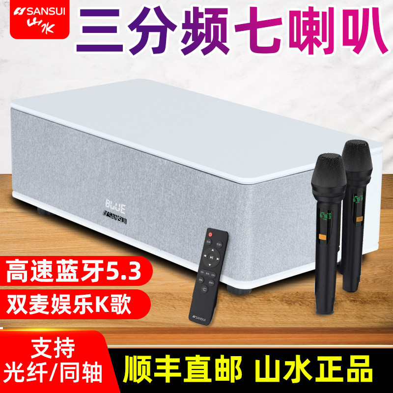 山水S360蓝牙无线低音炮家用家庭电视影院桌面Ｋ歌一体机音响音箱