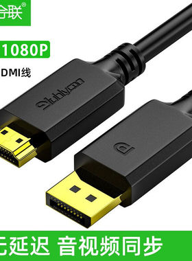 裕合联DP转HDMI连接线高清线4K60HzDisplayPort转hdmi公对公视频