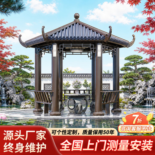 铝合金六角凉亭庭院户外亭子