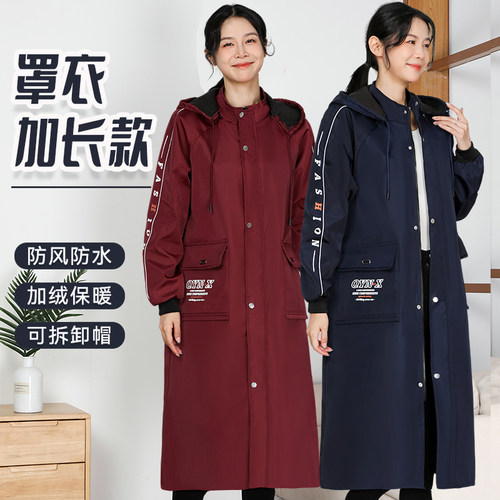 【加长过膝】防水加绒罩衣