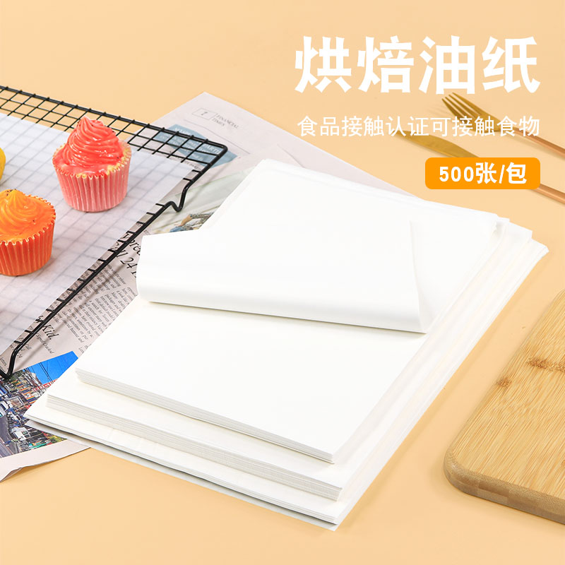 烘焙纸实惠烤箱防油纸蛋糕