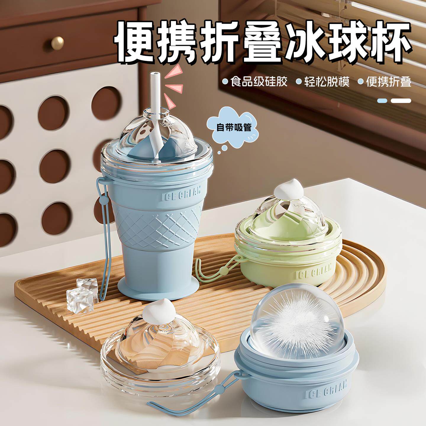 折叠冰球杯大容量食品级冰球模具制冰神器威士忌冻冰块冰格随心杯