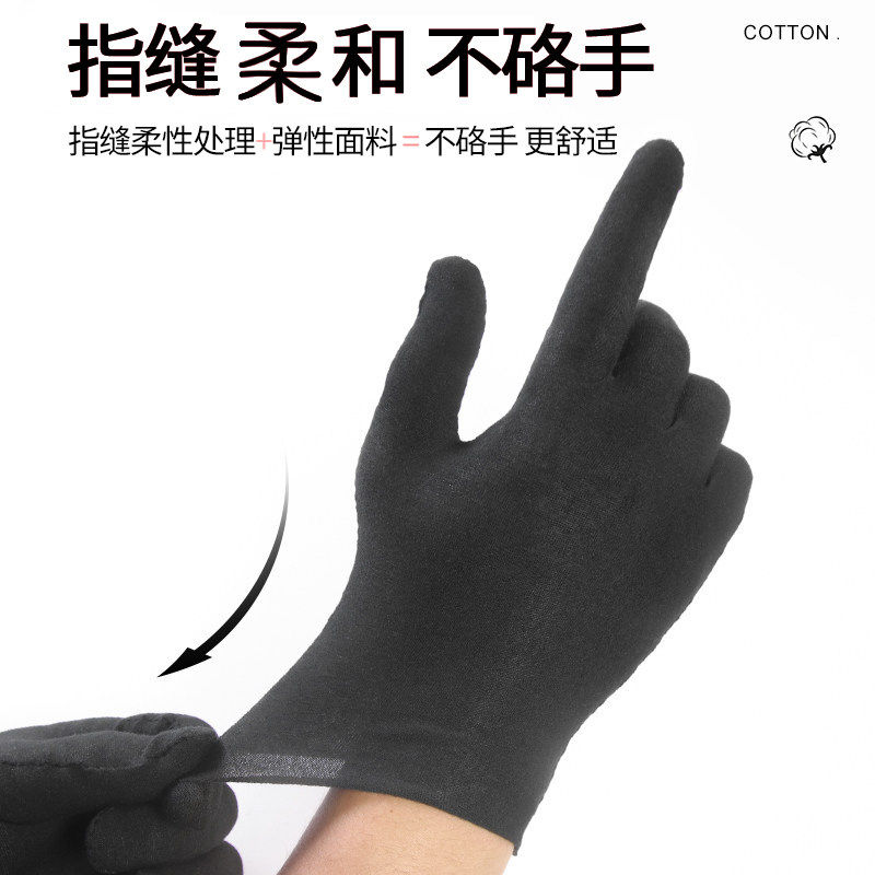黑手套棉布薄款纯棉珠宝
