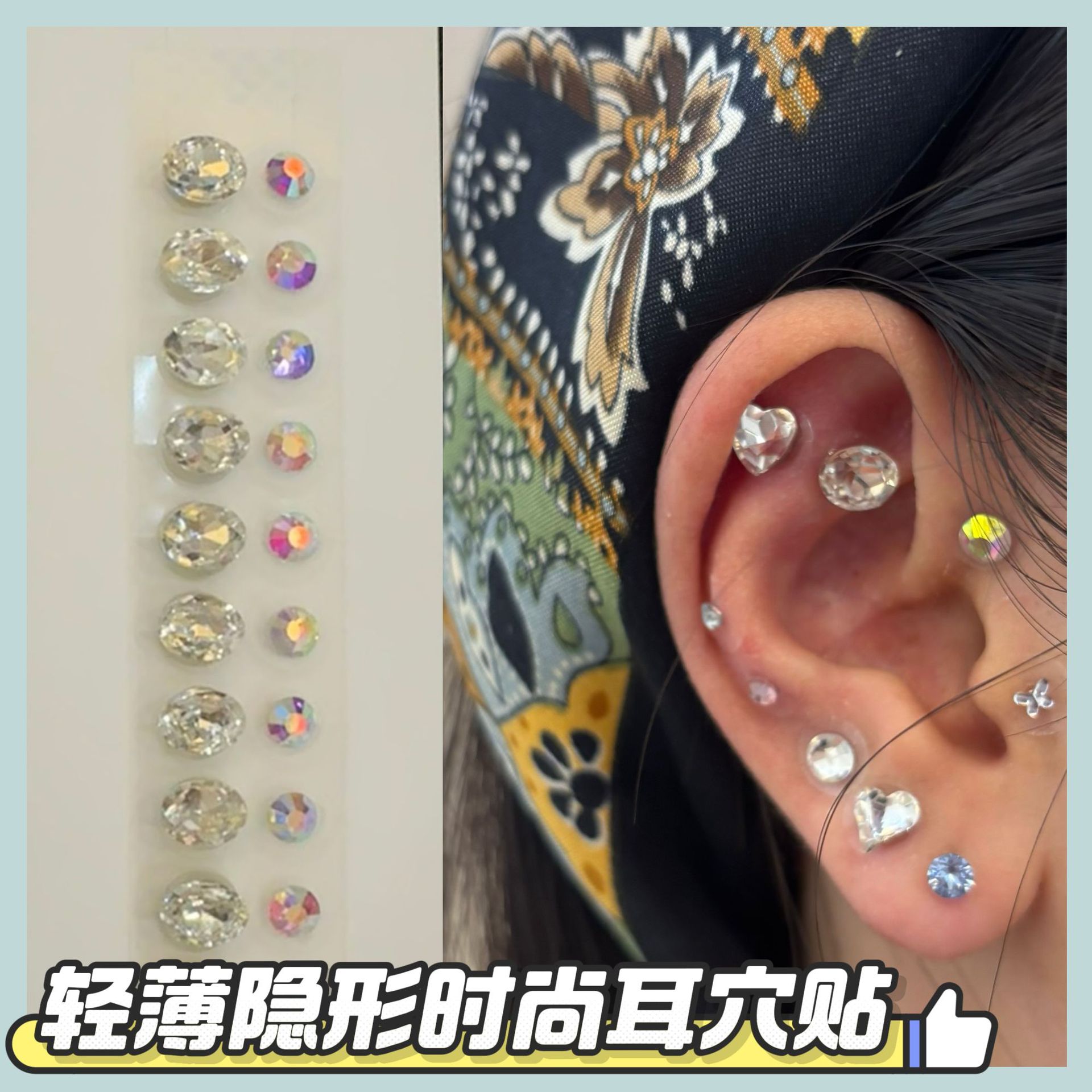 义乌同款耳穴贴饰品中医