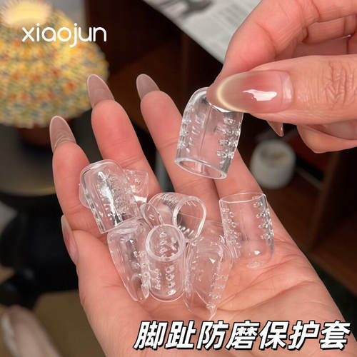 告别磨脚水泡！硅胶脚趾