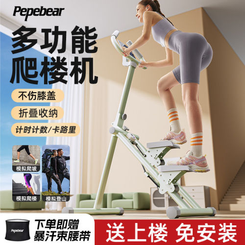 2026新款pebear家用爬楼