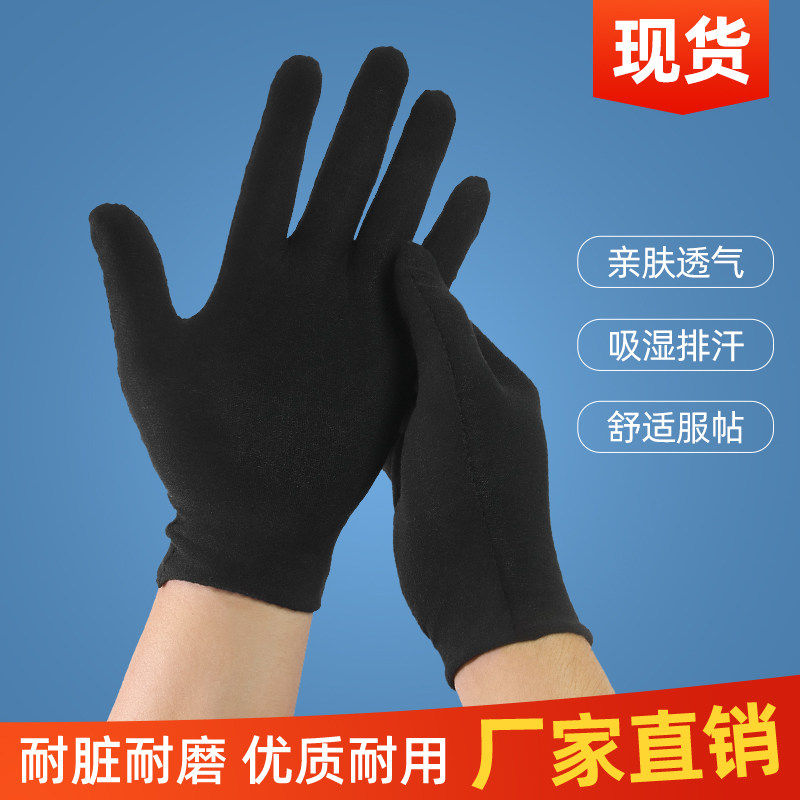 黑手套棉布薄款纯棉珠宝