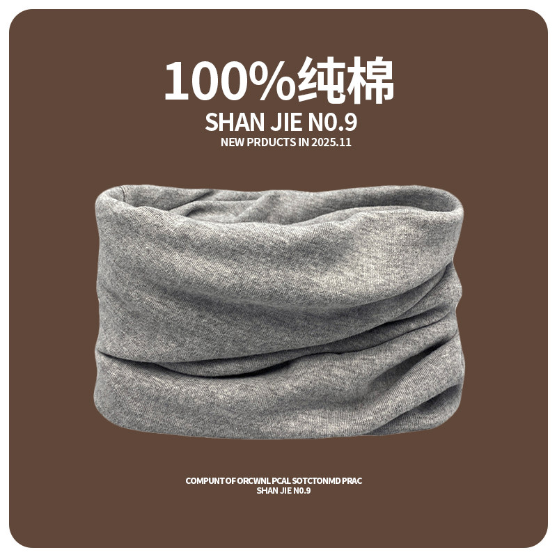 围脖套男冬季纯棉护颈女