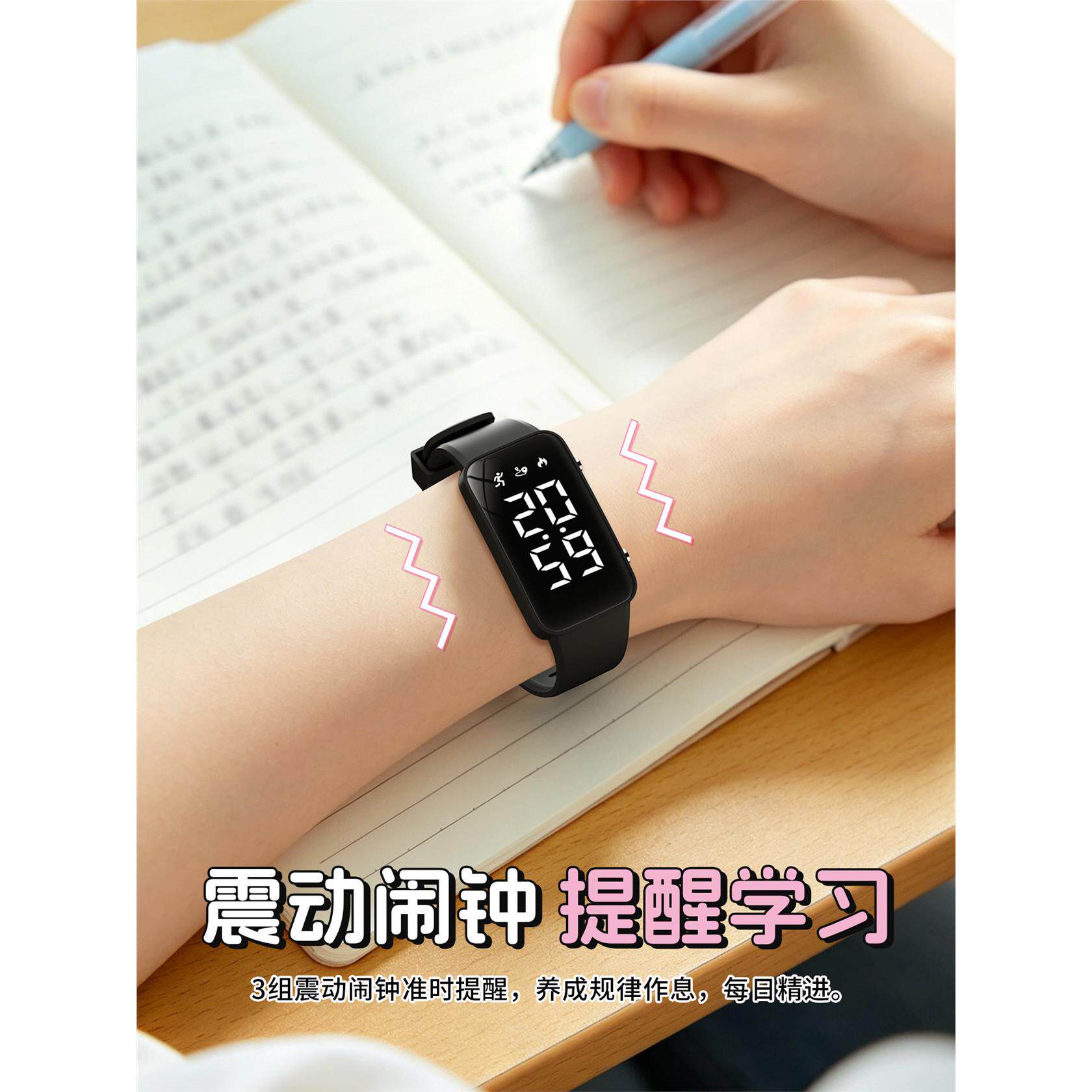 初高中学生专用手表女震