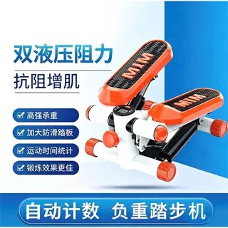 负重踏步机可调节踏步机家用小型防滑踏板设计双液压新品