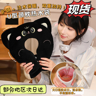 卡通U型枕热水袋防爆保暖热敷护颈可拆洗毛绒注水暖水袋秋冬神器