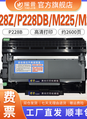 适用富士施乐m268dw硒鼓m225dw P228b 228fb p225d粉盒p225db m228db p268b m268z打印机墨盒p268d 265dw