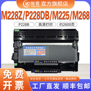 p225d粉盒p225db 228fb m228db p268b 265dw 适用富士施乐m268dw硒鼓m225dw m268z打印机墨盒p268d P228b