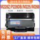 p225d粉盒p225db 228fb m228db p268b 265dw 适用富士施乐m268dw硒鼓m225dw m268z打印机墨盒p268d P228b