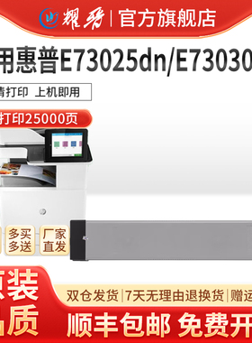 耀晋W9034mc粉盒适用惠普W9036MC成像鼓E73025dn E73030dn硒鼓