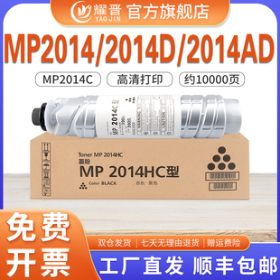 IM2702硒鼓mp2014 mp2014c粉盒适用理光2014AD m2701 墨粉盒
