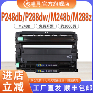 P288dw打印机硒鼓碳粉墨粉M288z 适用富士施乐M248b粉盒M248db耀晋P248db墨盒DocuPrint M288dw粉盒