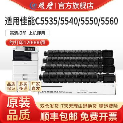 NPG-71粉盒适用C553555405735