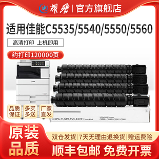 NPG71粉盒适用佳能5560墨盒C5535 C5540 C5550打印机鼓组件粉盒