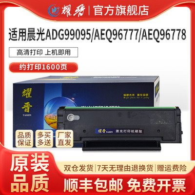 适用AEQ96778硒鼓MG1300粉盒