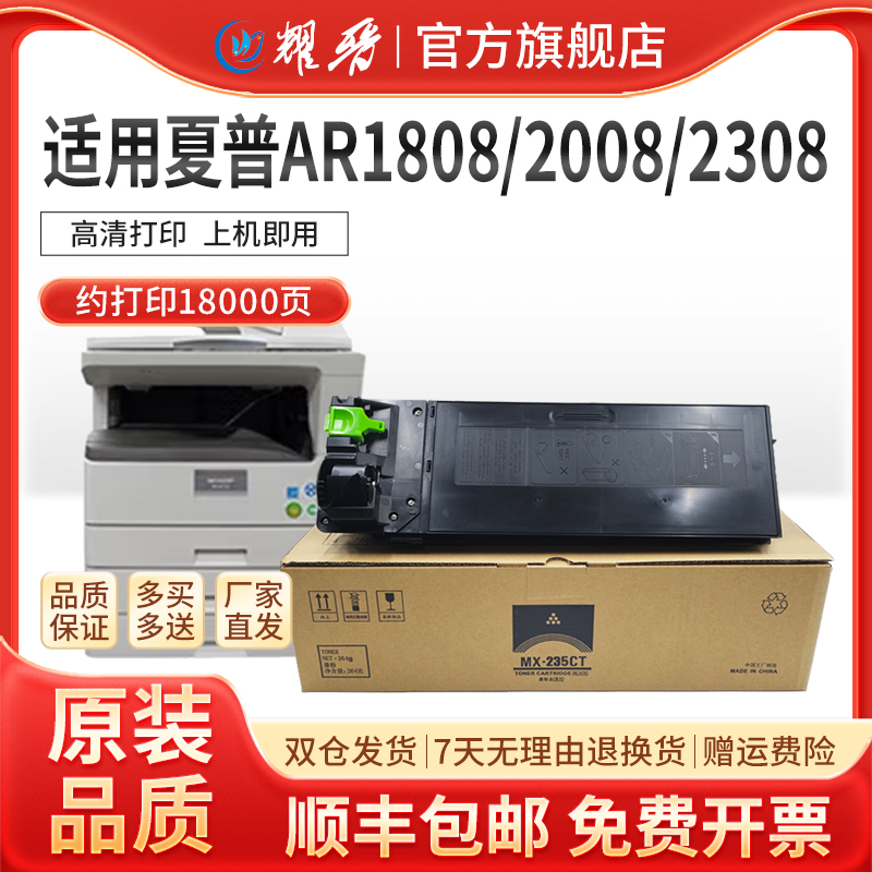 适用1808S粉盒AR2008MX235/236