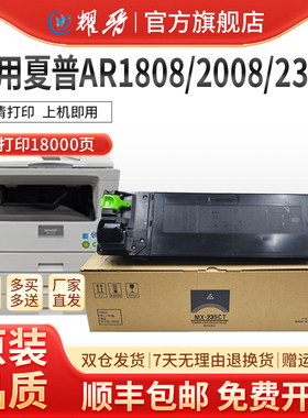 适用夏普1808s粉盒AR-2008D/L 2308D/N mx-235CT 236CT墨粉盒M2028D M2328D打印机碳粉复印机硒鼓