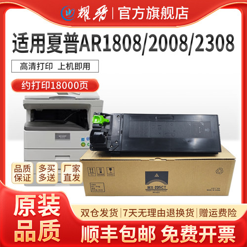 适用1808S粉盒AR2008MX235/236