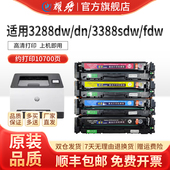 3288dn 3203粉盒 W2220X W2220A硒鼓适用惠普HP3388fdw 3硒鼓套装