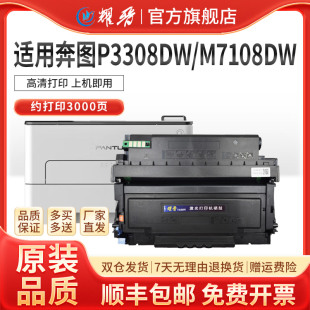 適用奔圖TO 418鼓架黑白激光打印機Pantum 418粉盒M7108DW粉盒P3308DW墨盒感光鼓組件DL